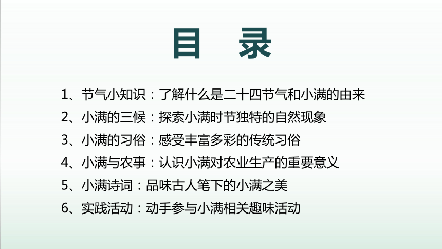 小学班会