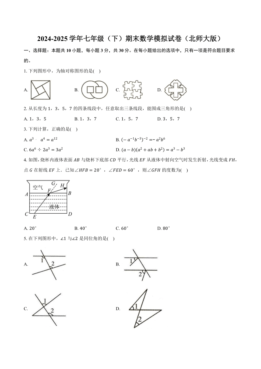 初中数学