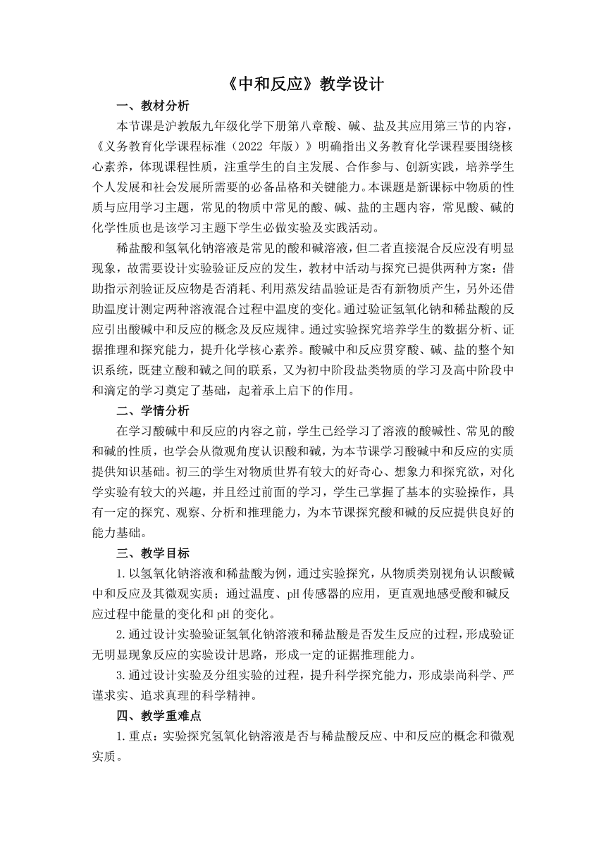 初中化学