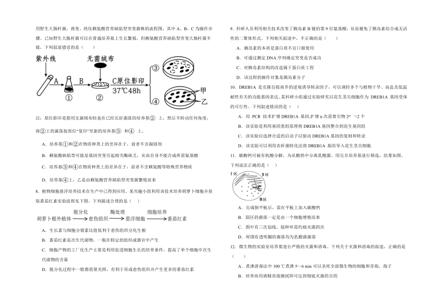 高中生物