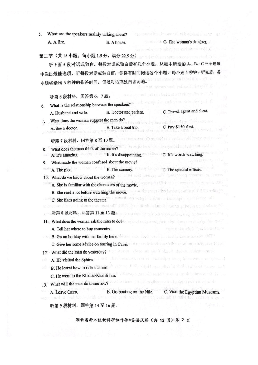 高中英语