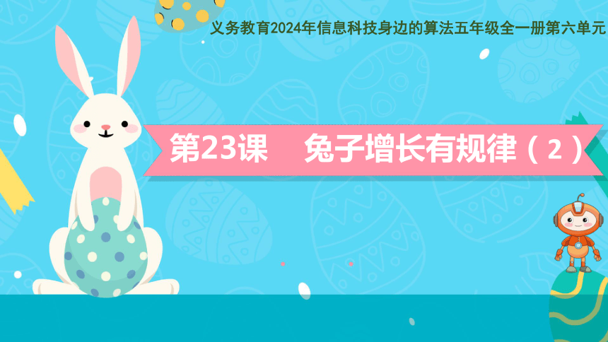 小学信息技术