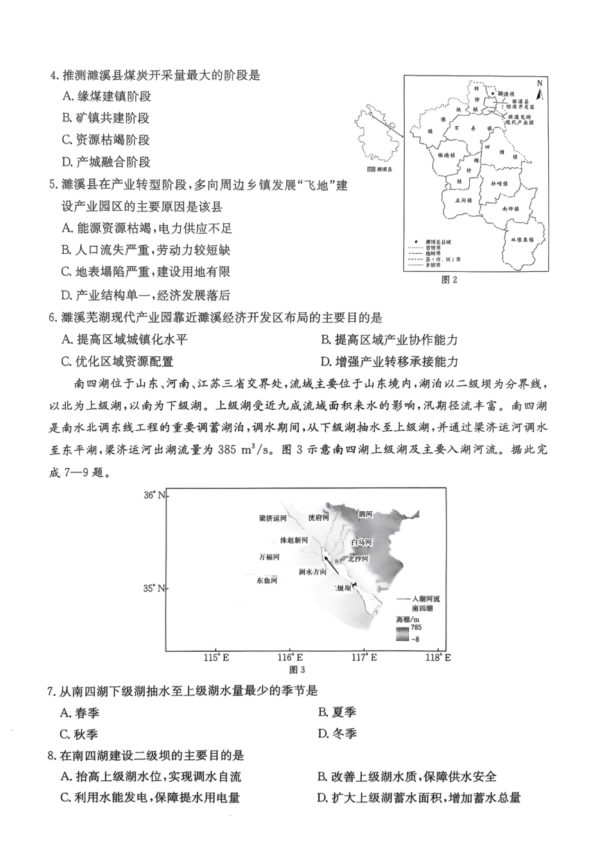 高中地理