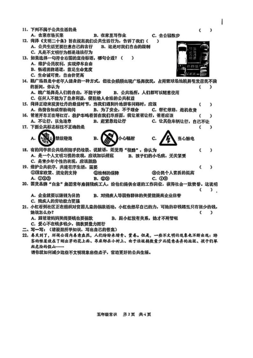 小学文理综