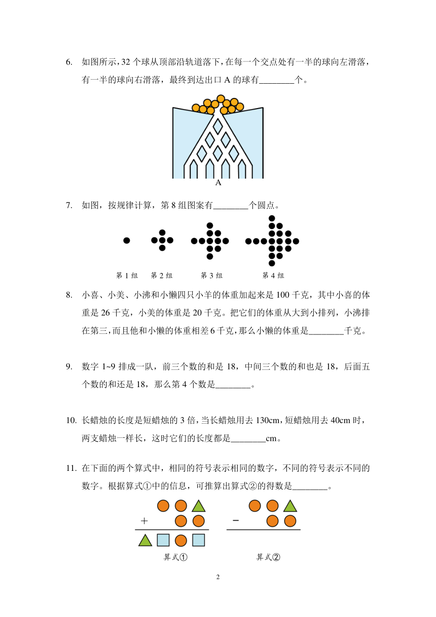 小学数学