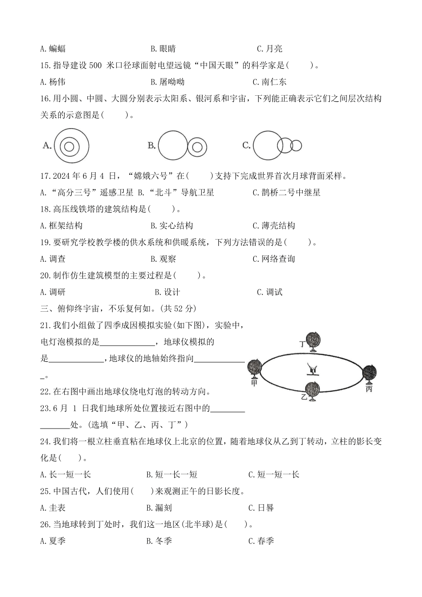 小学科学
