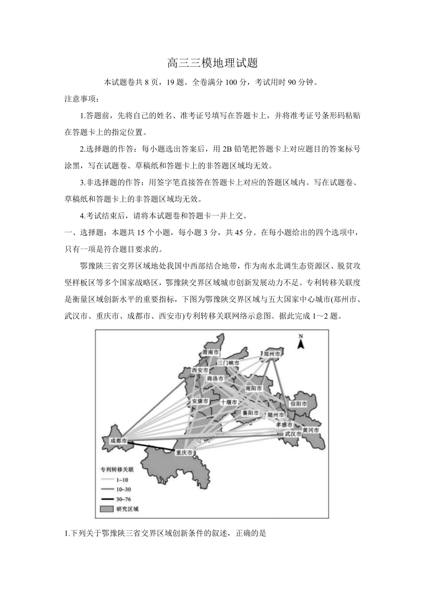 高中地理