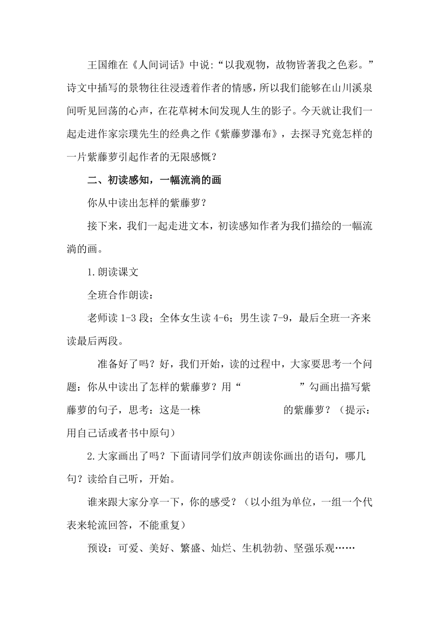 初中语文