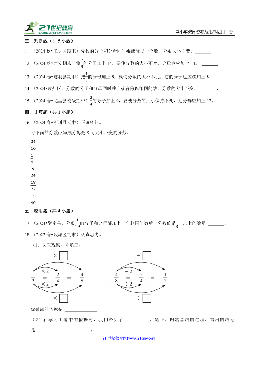 小学数学