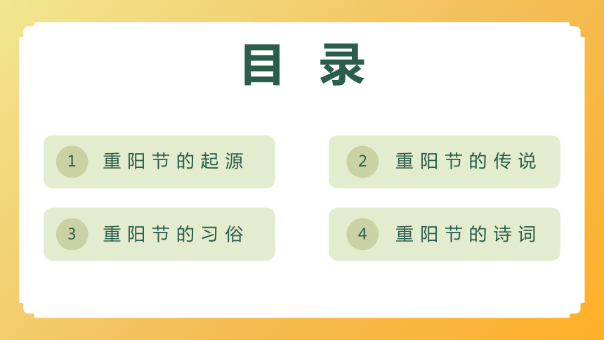 小学班会