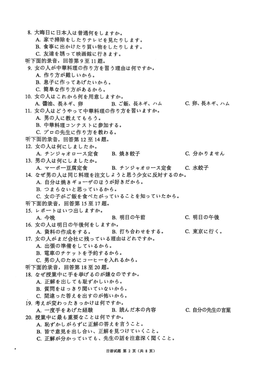 高中文理综