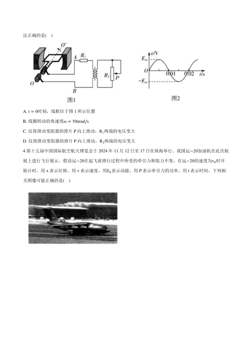 高中物理