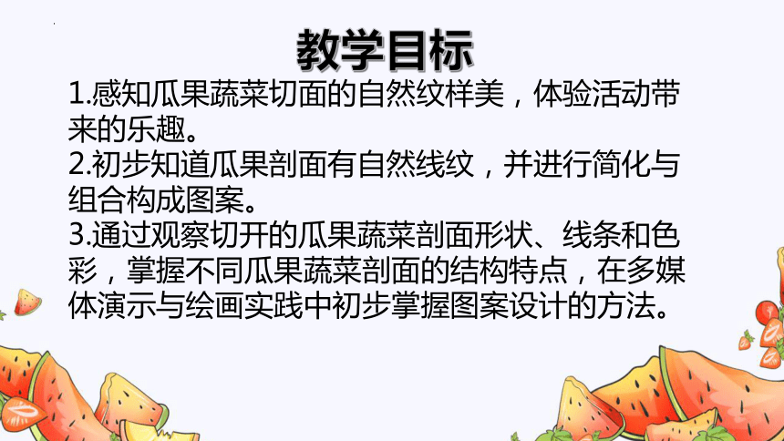 小学美术