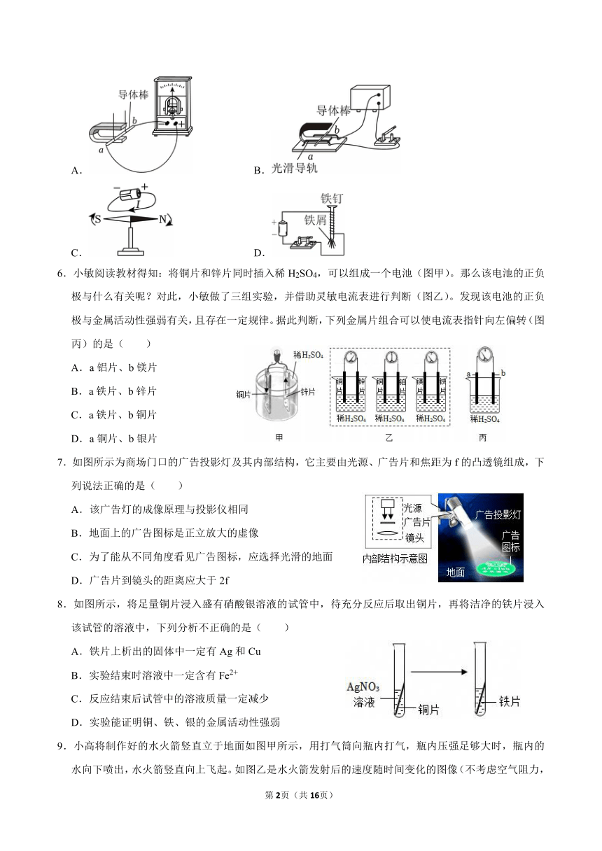 初中科学
