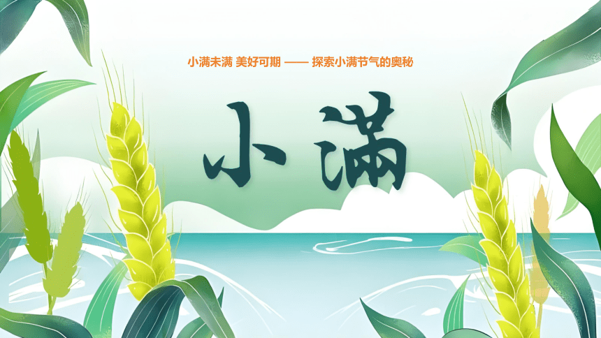 小学班会