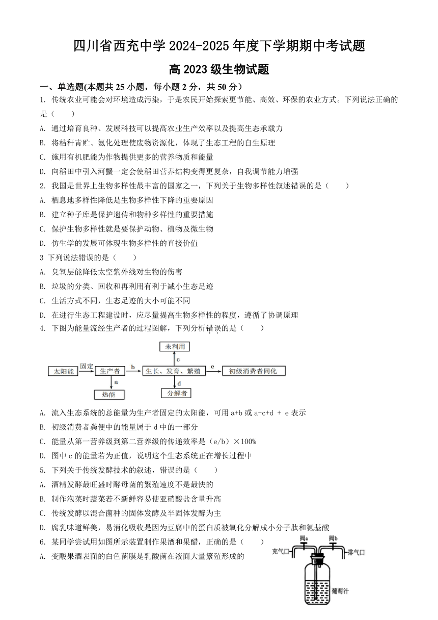 高中生物