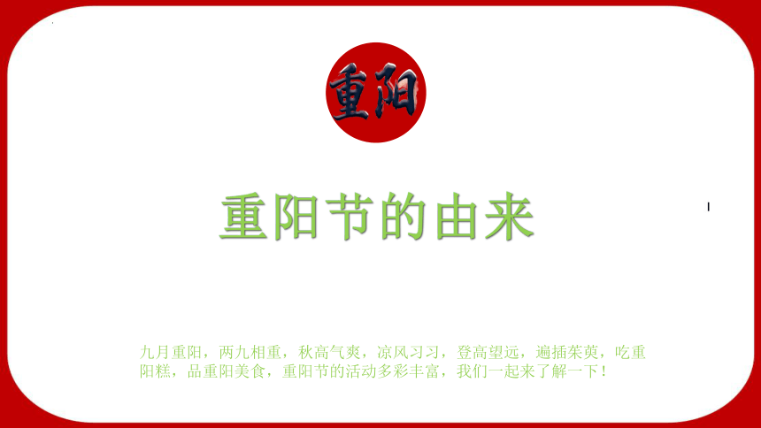 小学班会