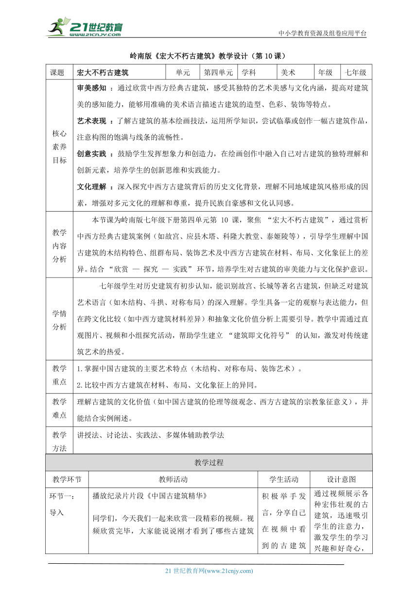 初中美术