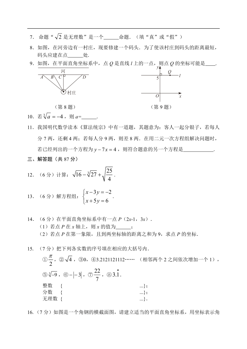 初中数学