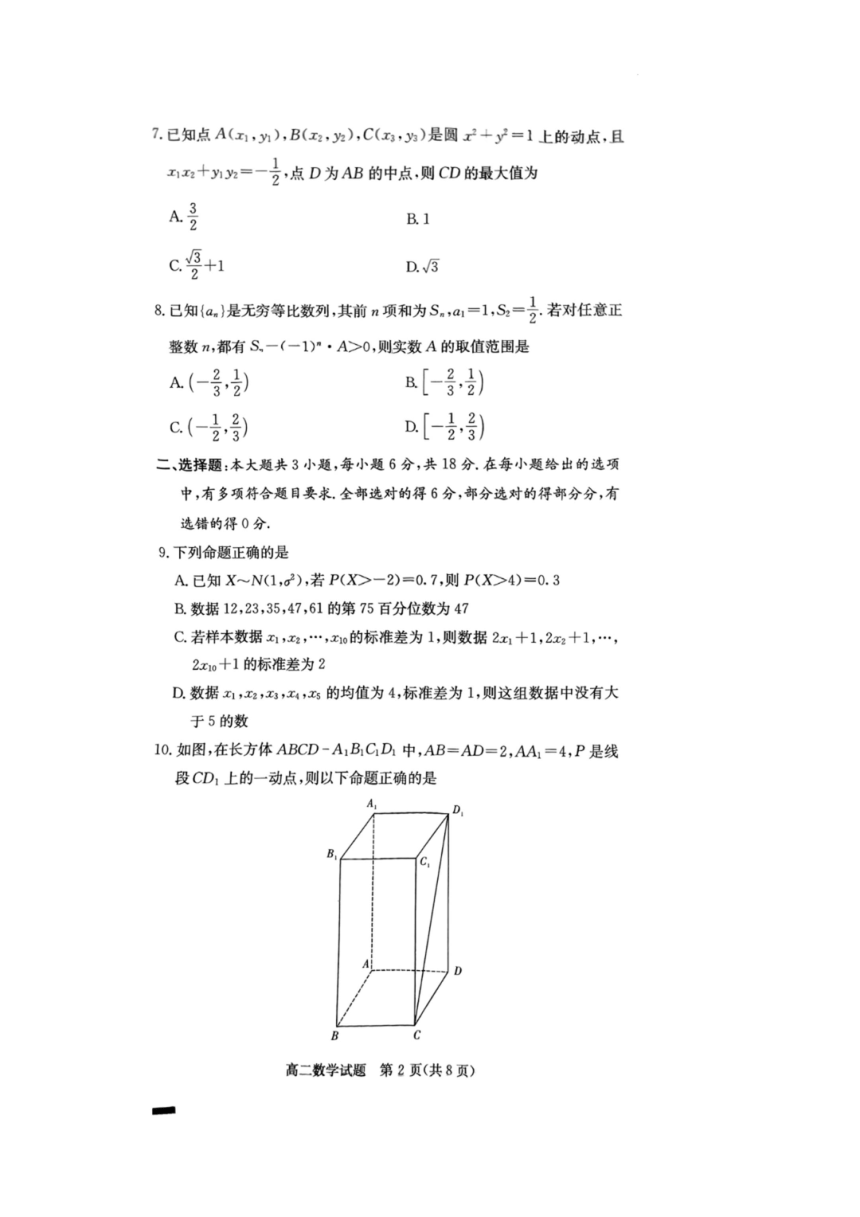 高中数学