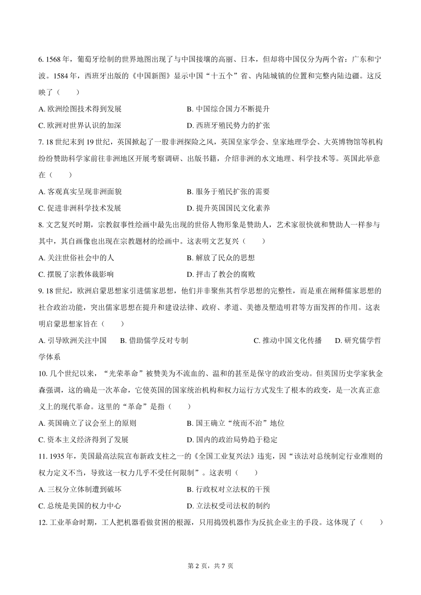 高中历史
