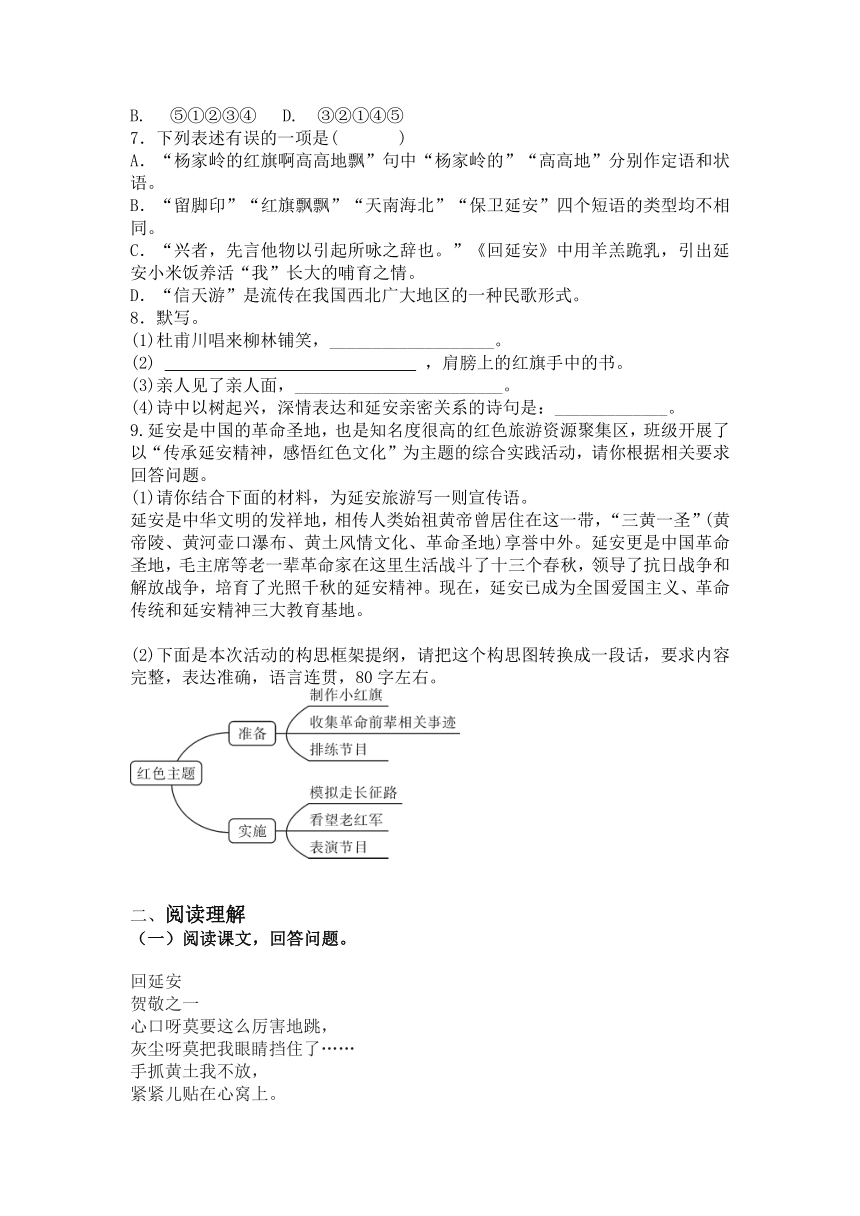 初中语文