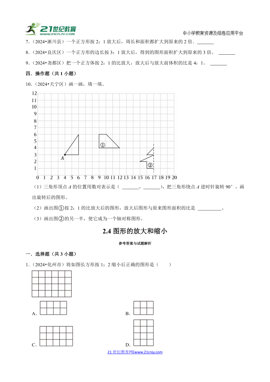 小学数学