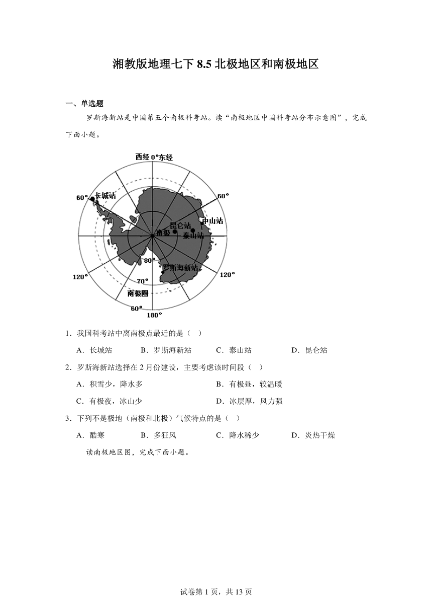 初中地理