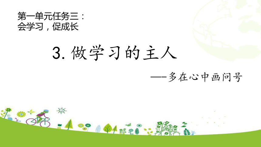 小学政治