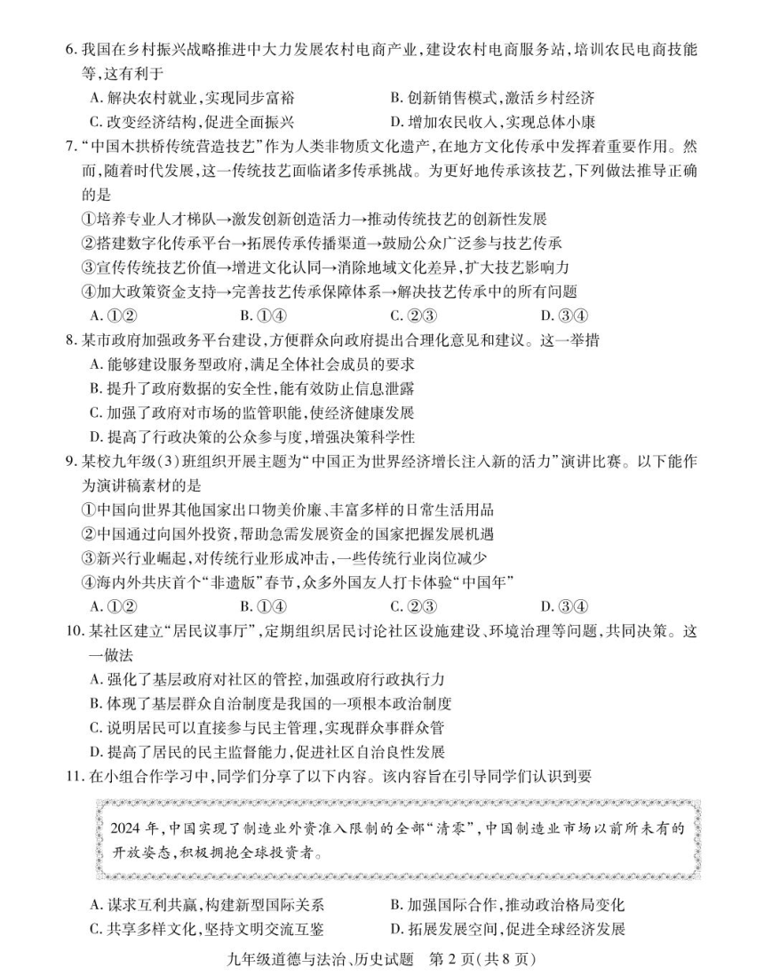 初中文理综
