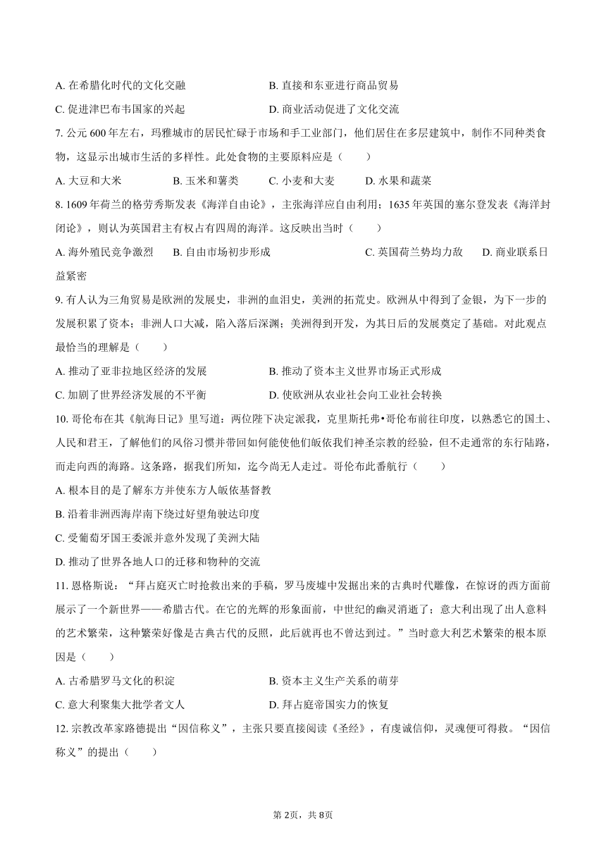高中历史