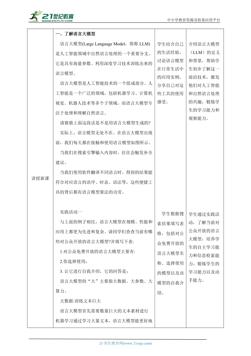 初中信息技术