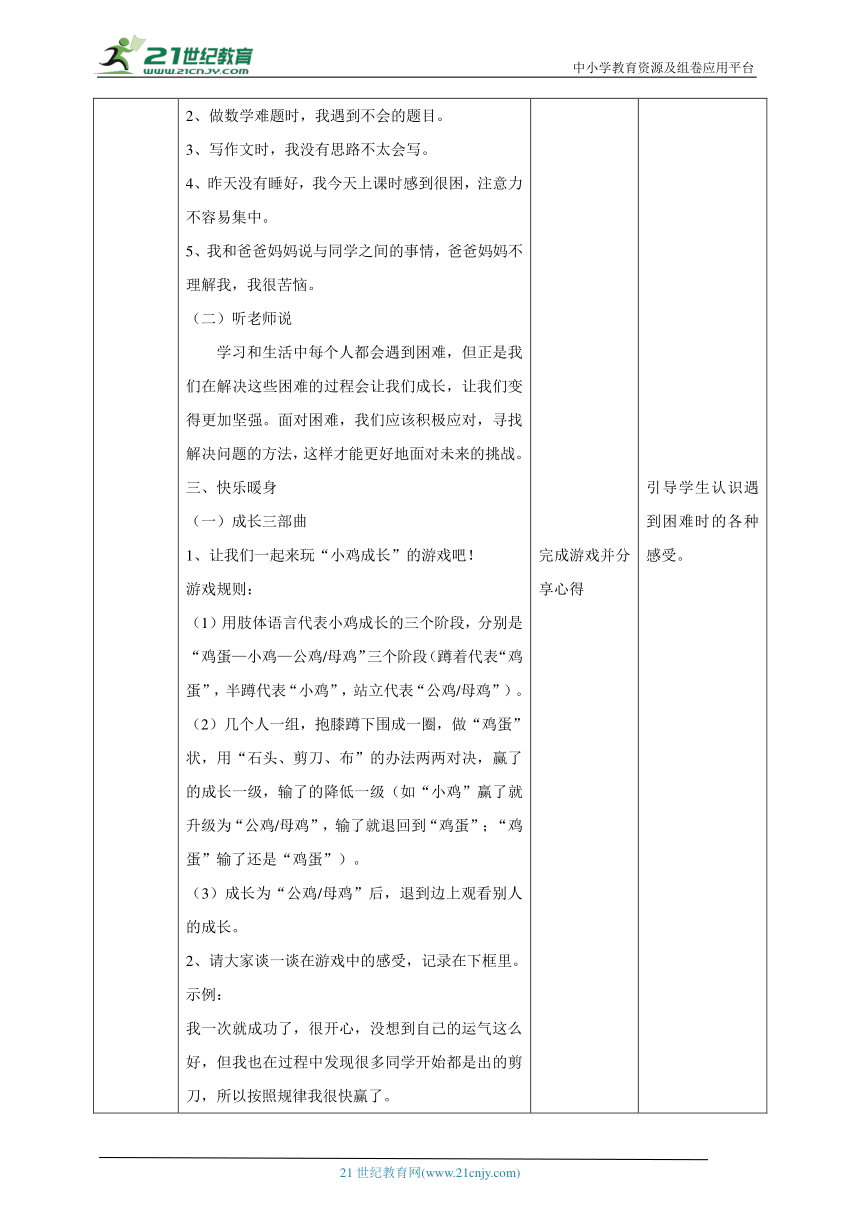 小学