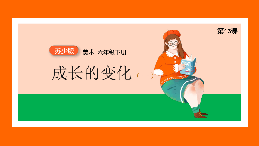 小学美术