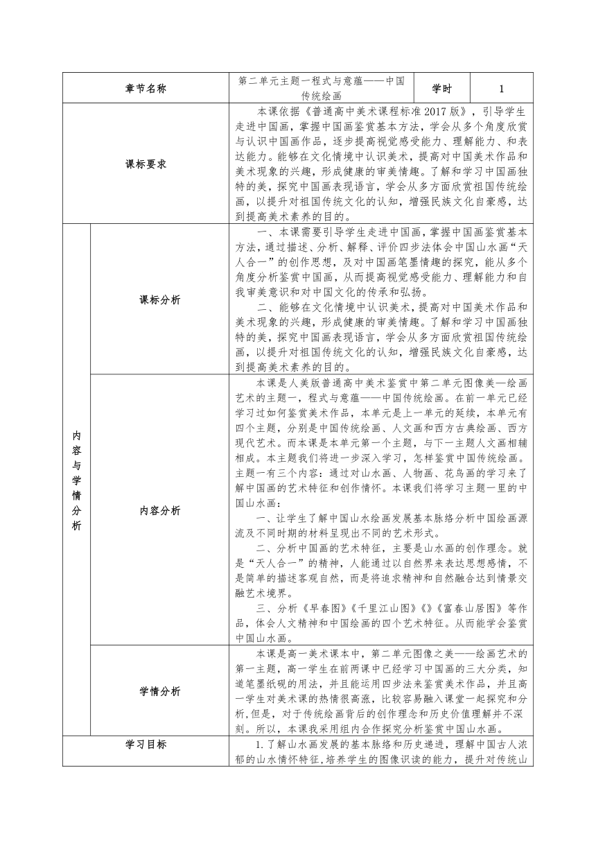高中美术