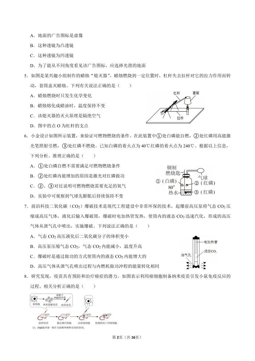 初中科学