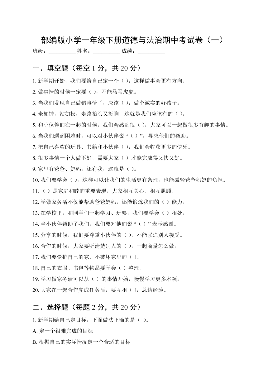 小学政治