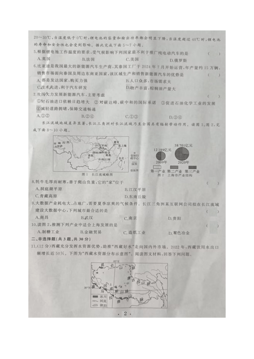 初中文理综