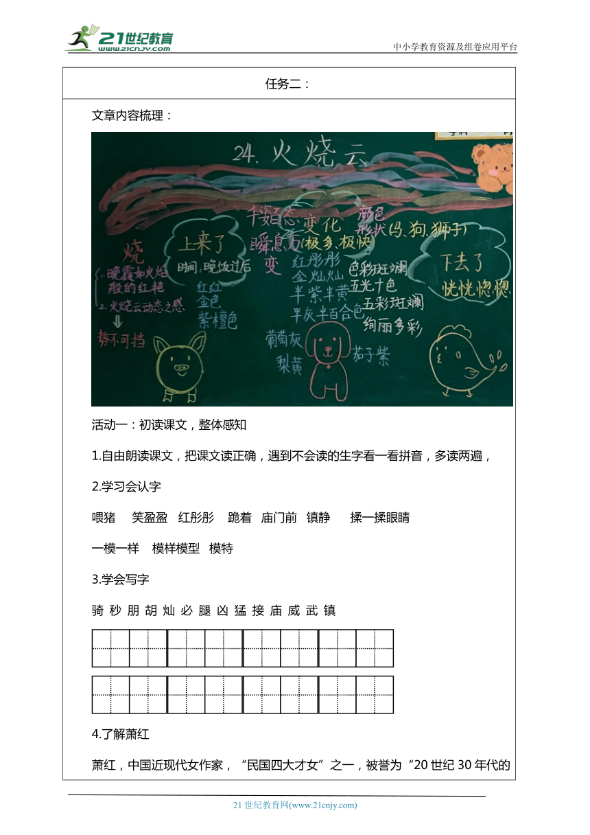 小学语文