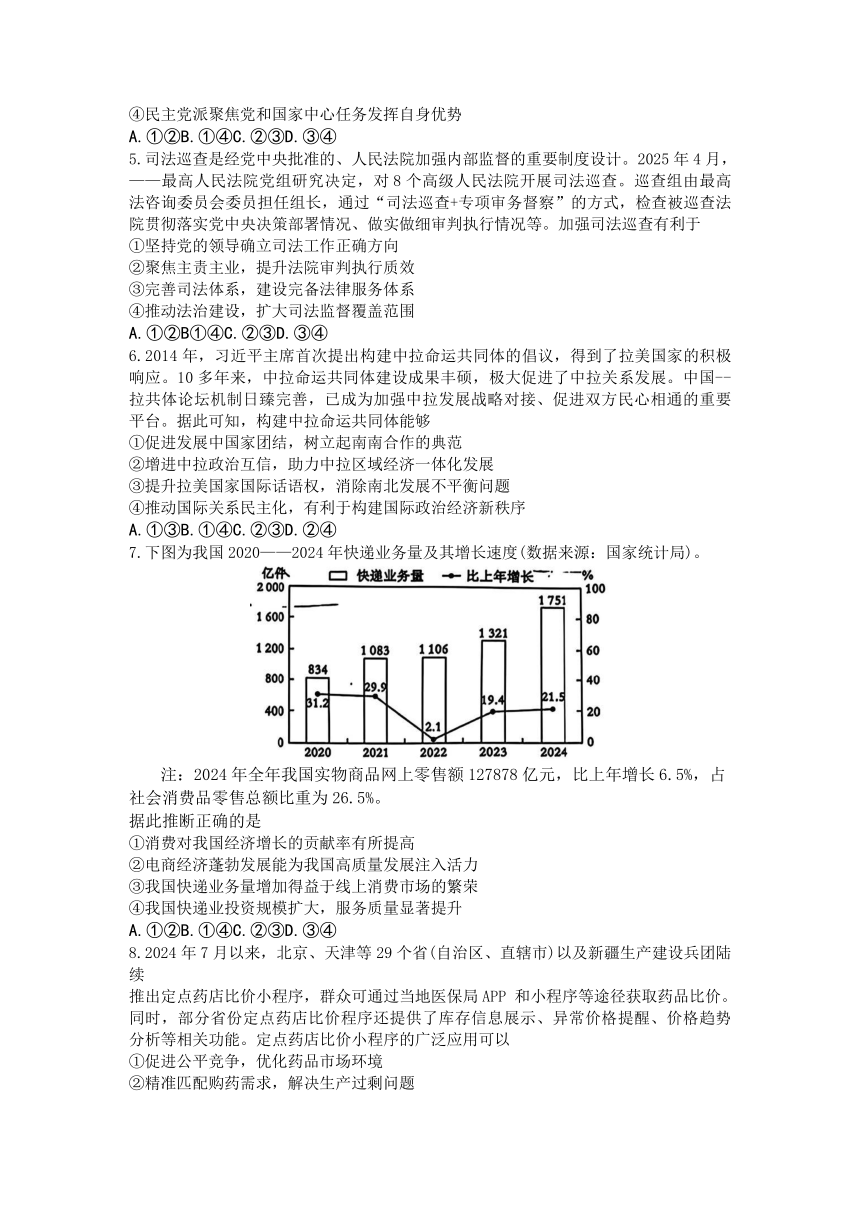 高中思想政治