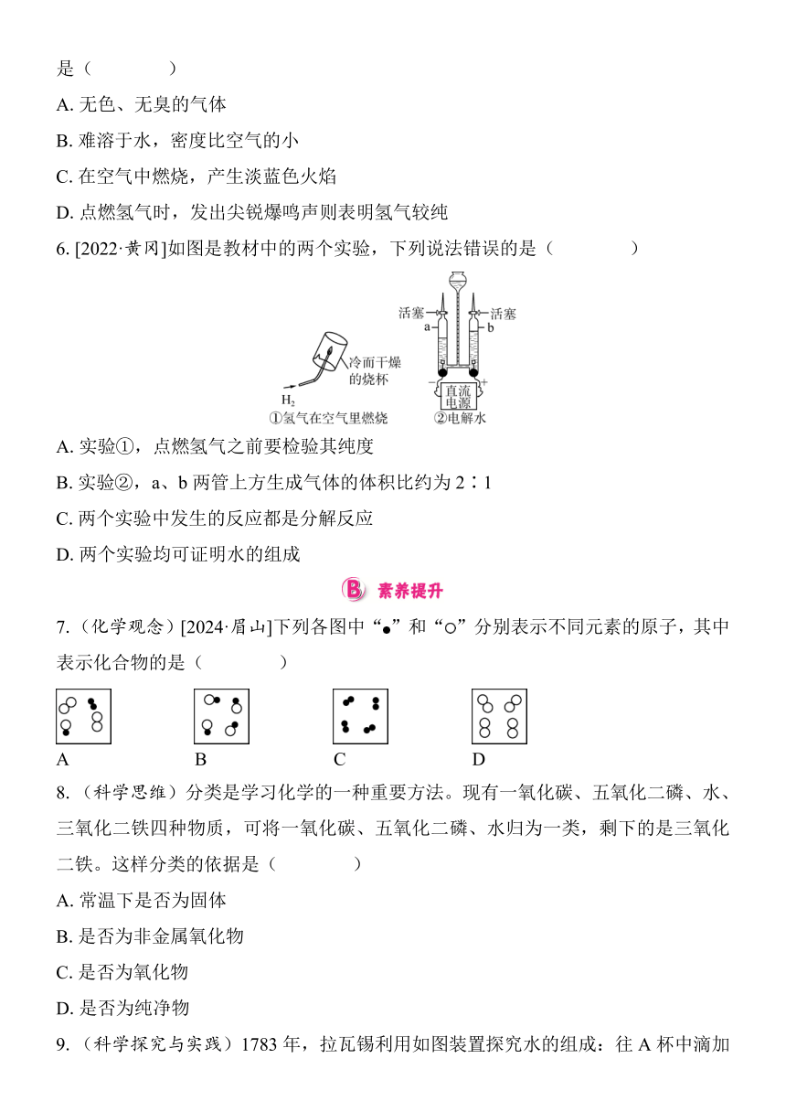 初中化学