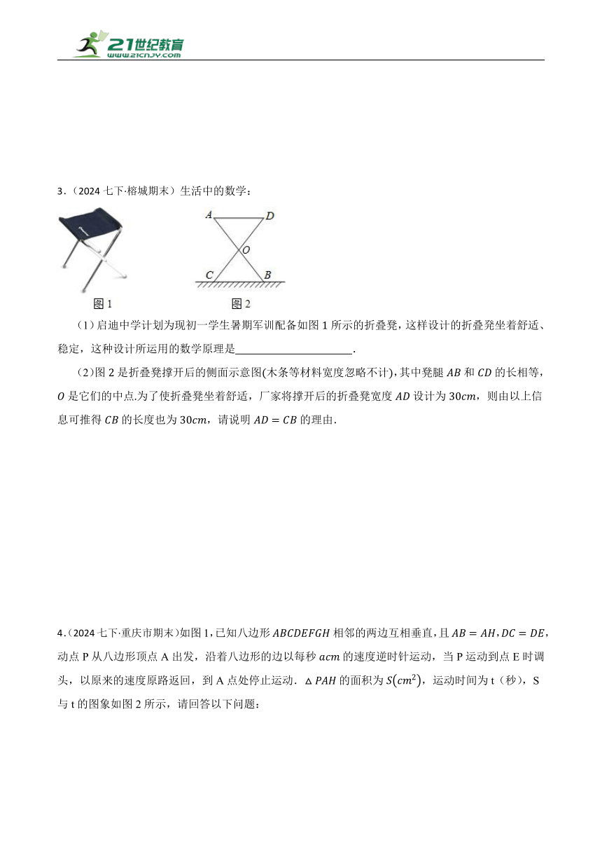 初中数学