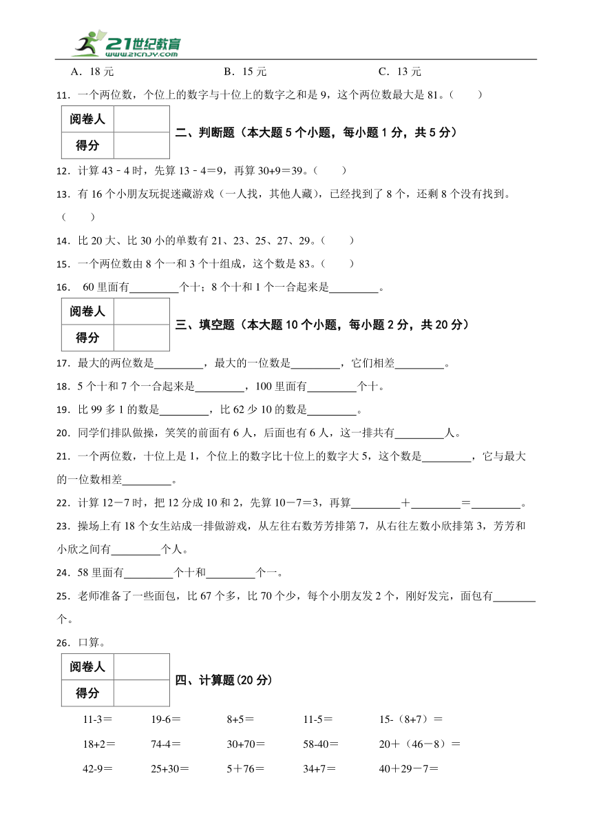 小学数学