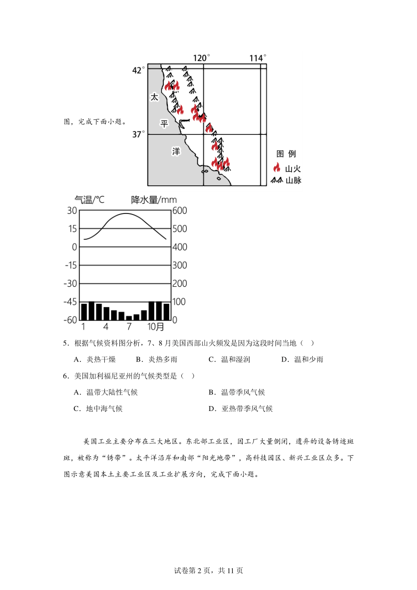 初中地理
