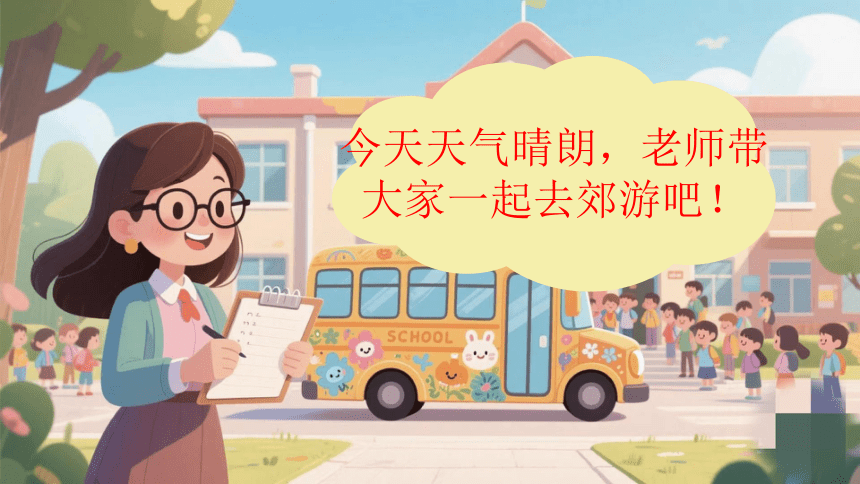 小学音乐