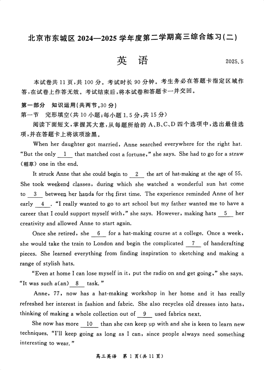 高中英语