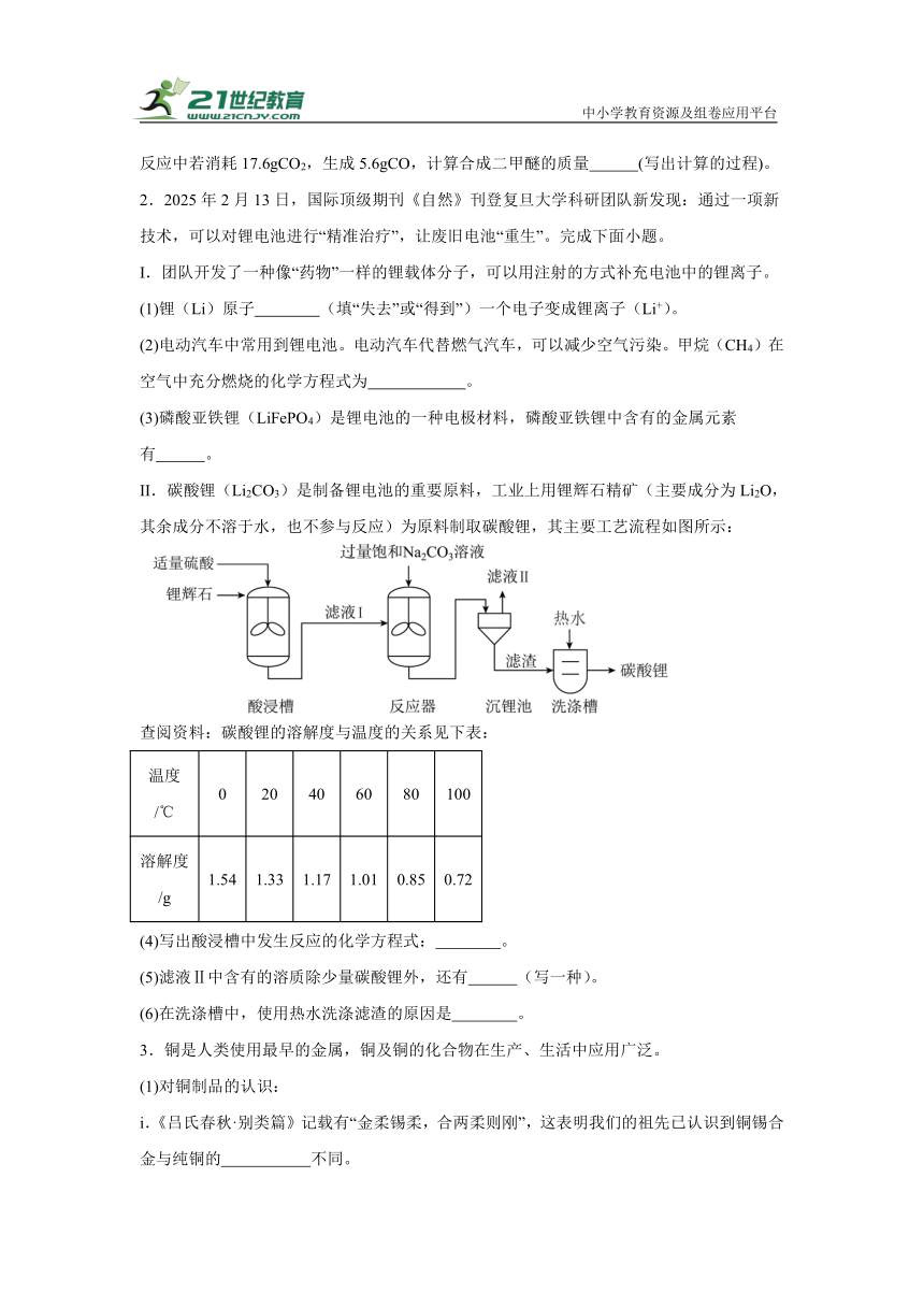 初中化学