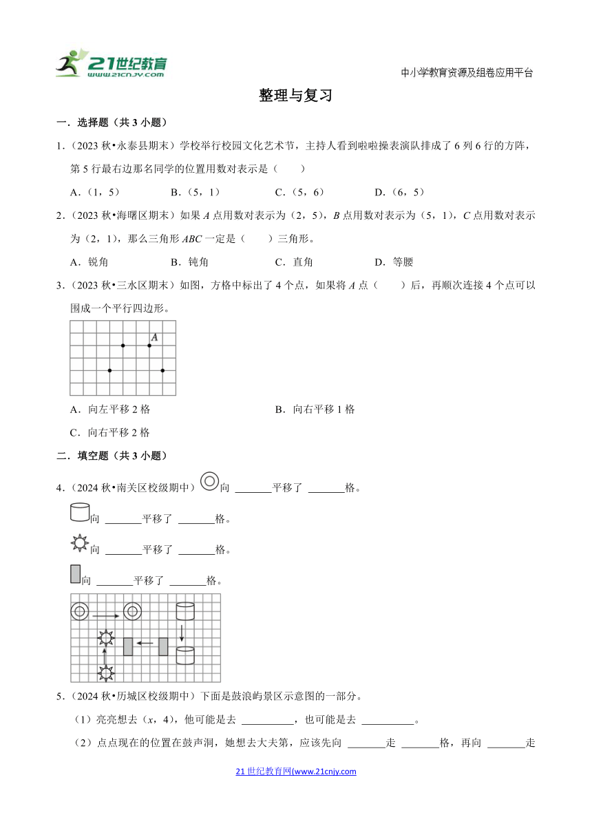 小学数学