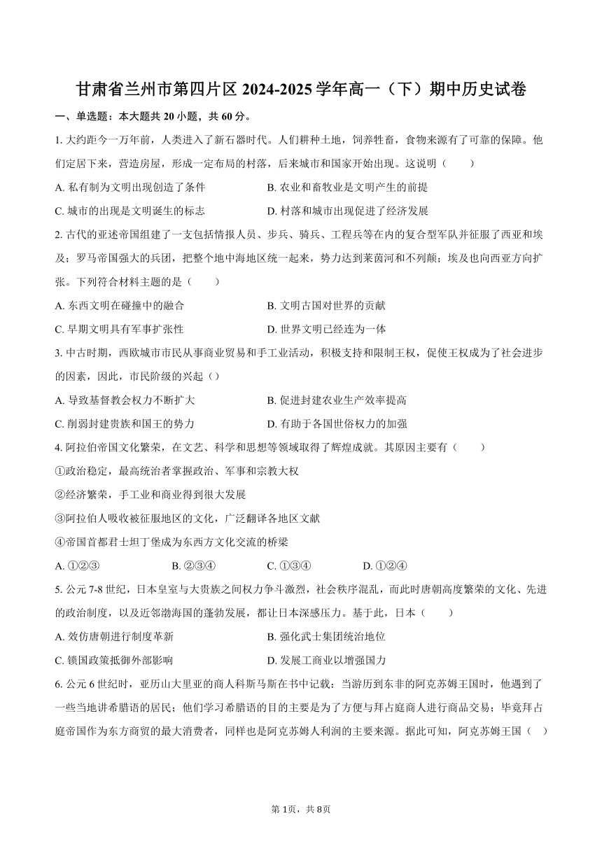 高中历史