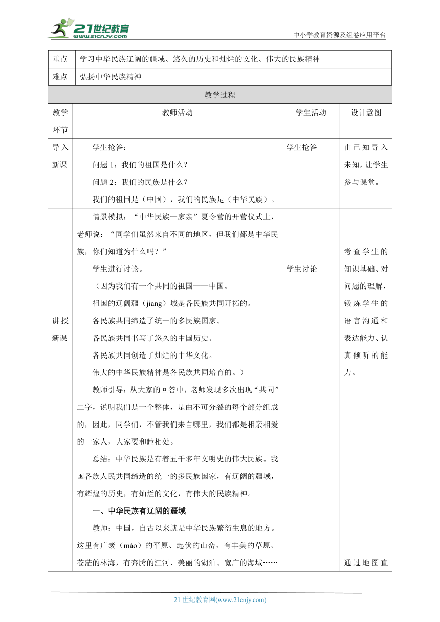 小学校本课程